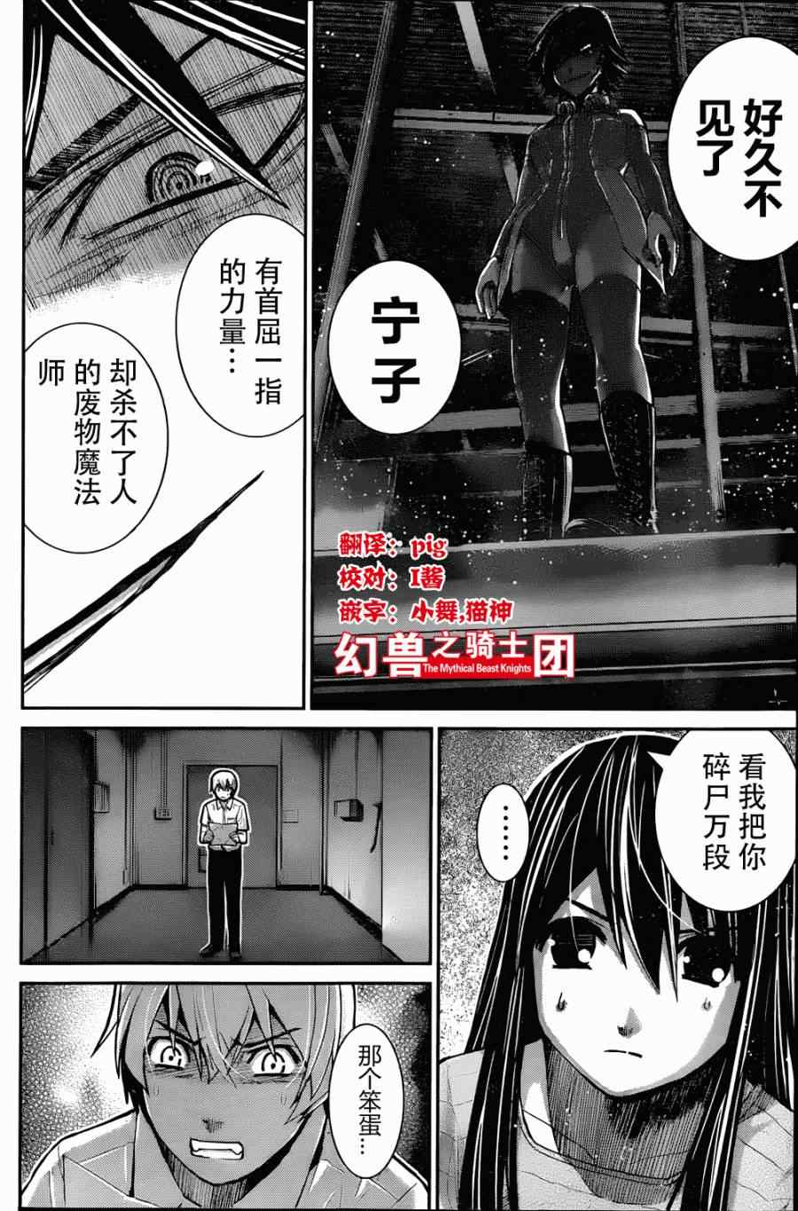 第8话祈祷1