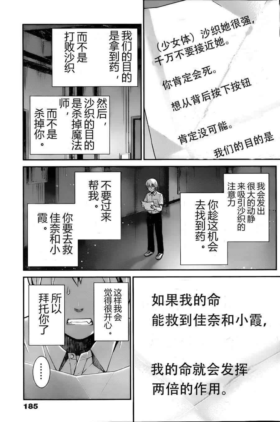 第8话祈祷2