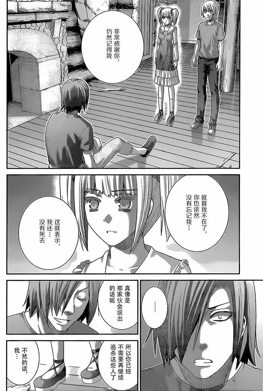 第136话理解的范畴3