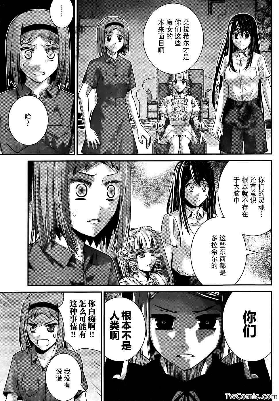 第74话魔女的真面目2
