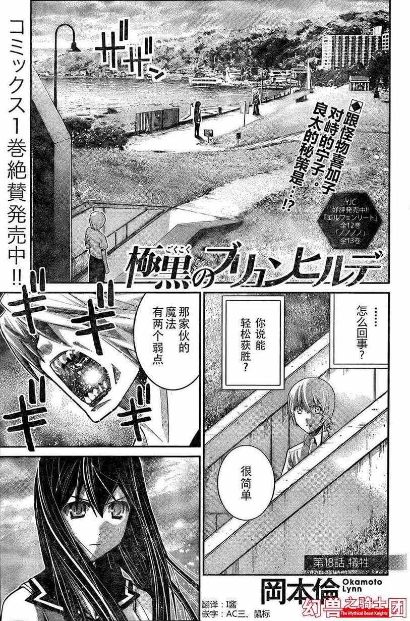 第18话牺牲0