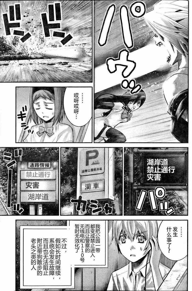 第18话牺牲4