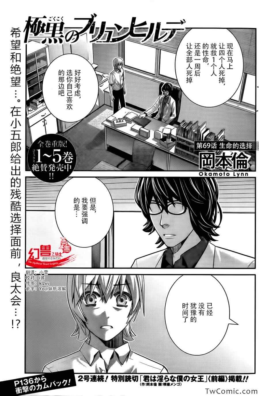 第69话生命的选择0