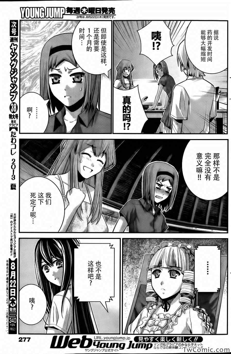 第69话生命的选择4