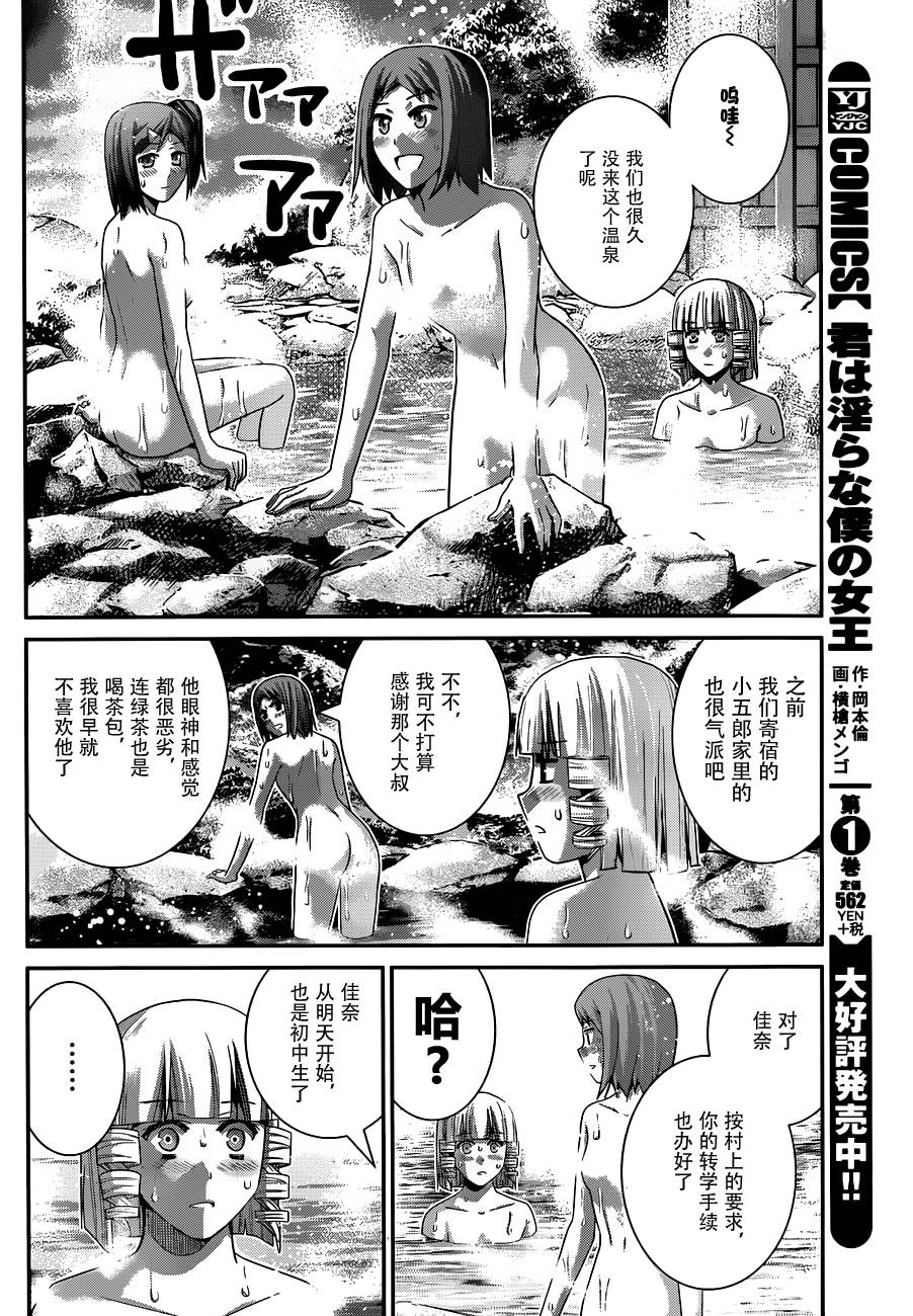 第103话新的邂逅3