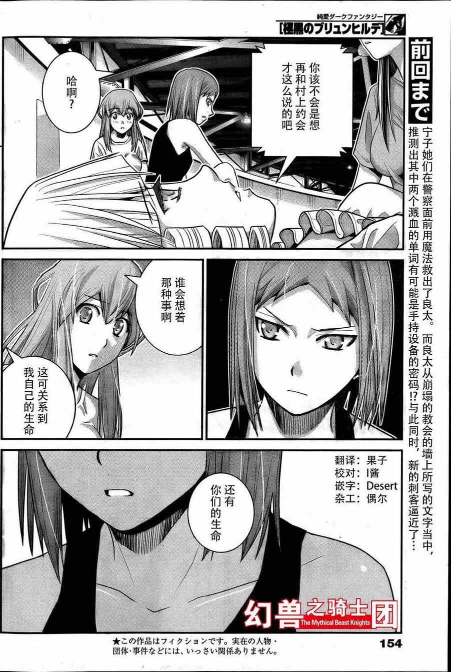 第30话嫉妬1
