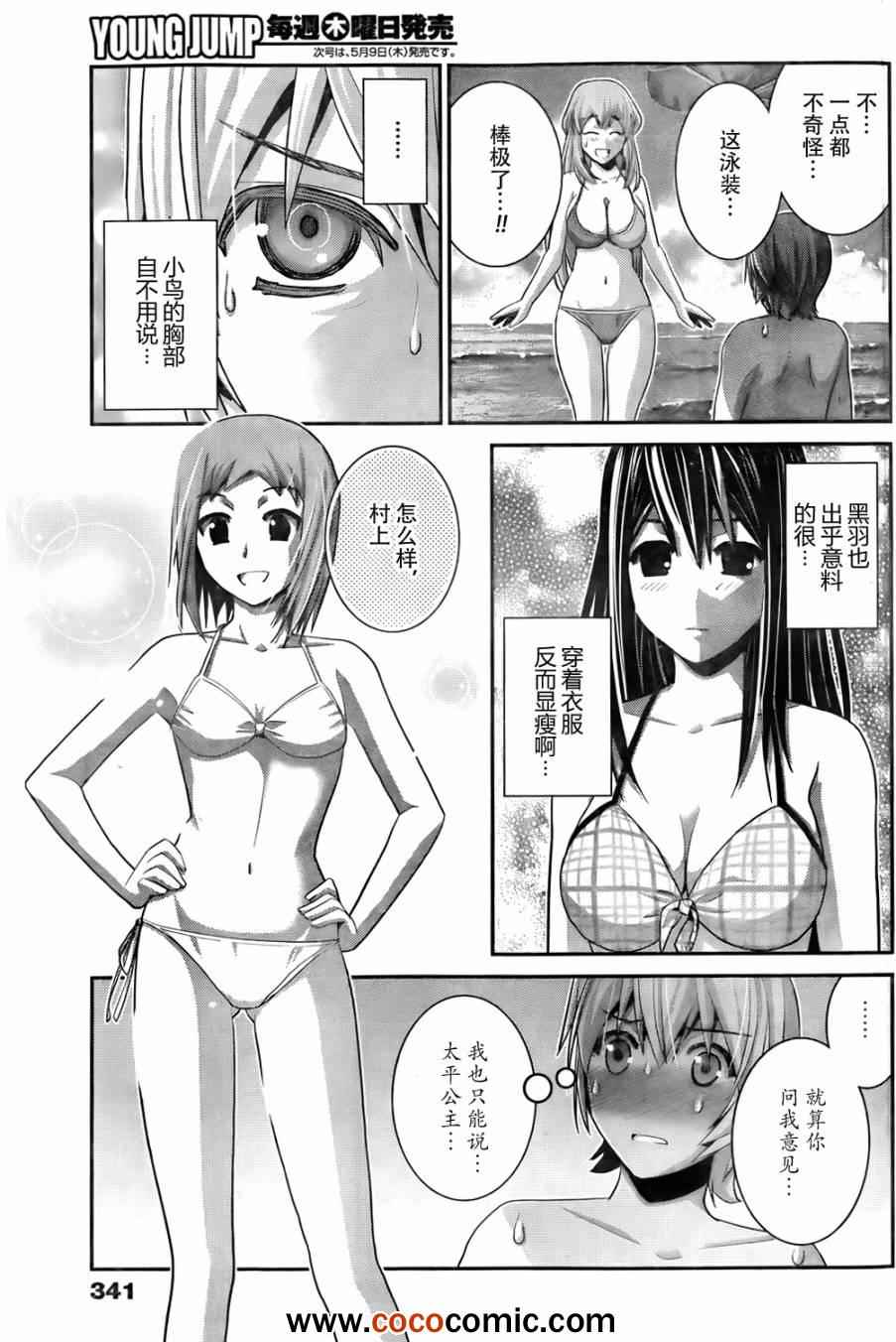 第56话2