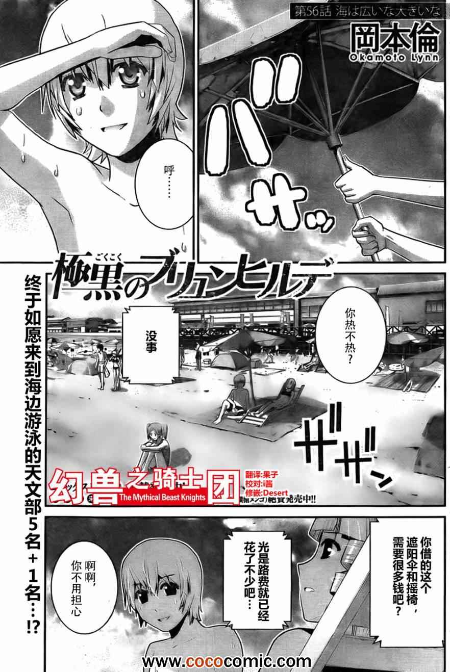 第56话0