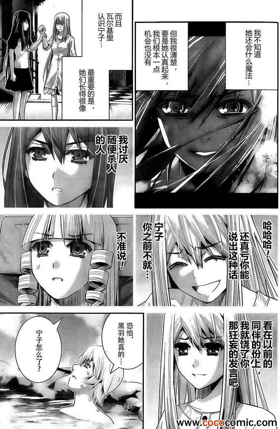 极黑的布伦希尔特日文名漫画,第61话5图