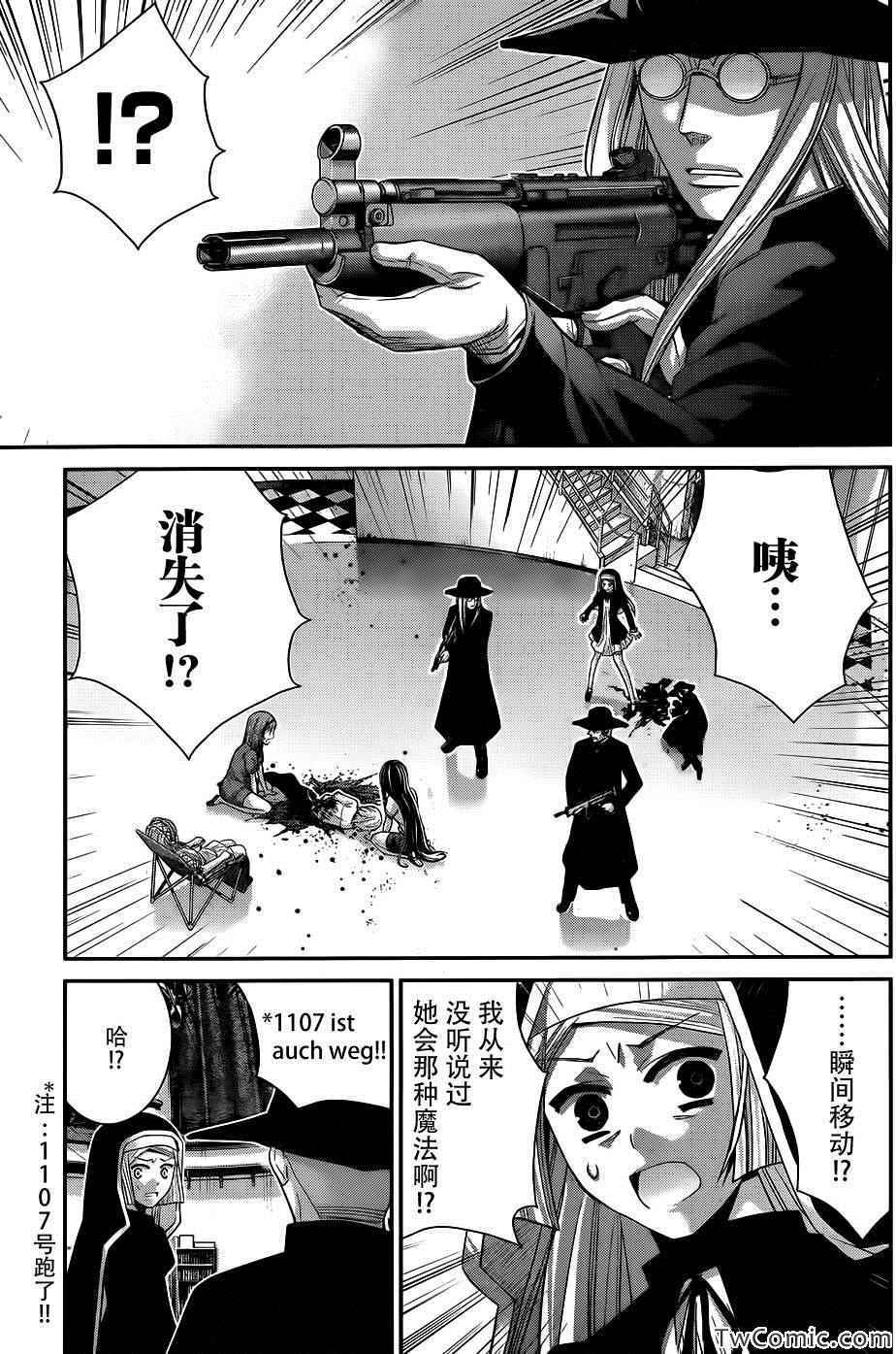 第73话三枚涟漪2