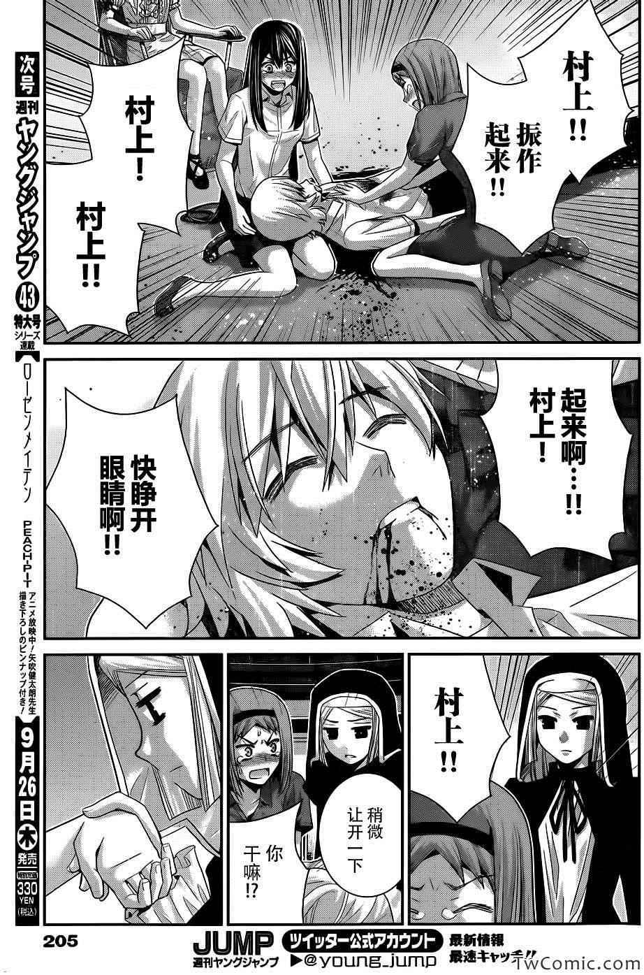 第73话三枚涟漪4