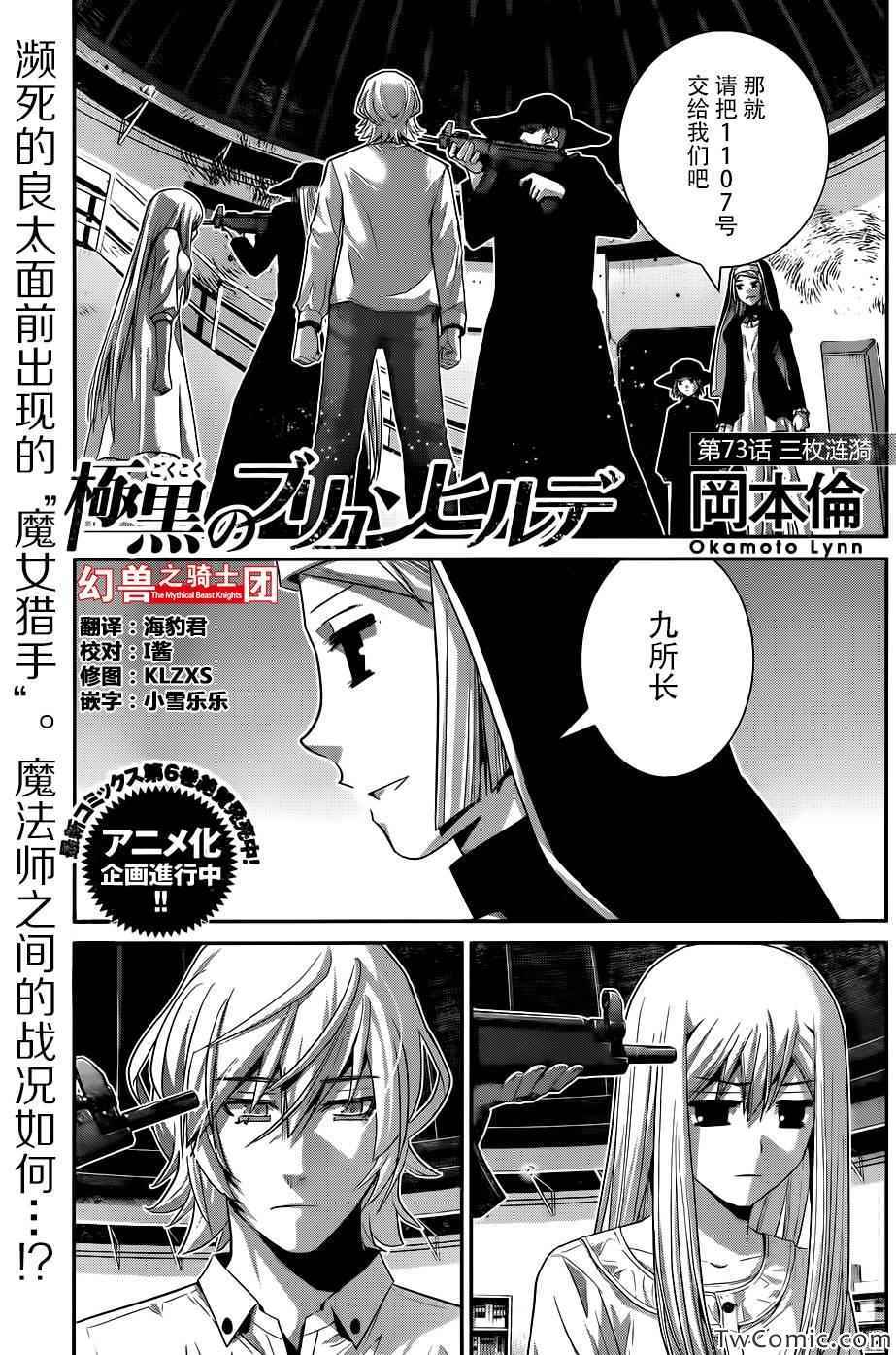 第73话三枚涟漪0