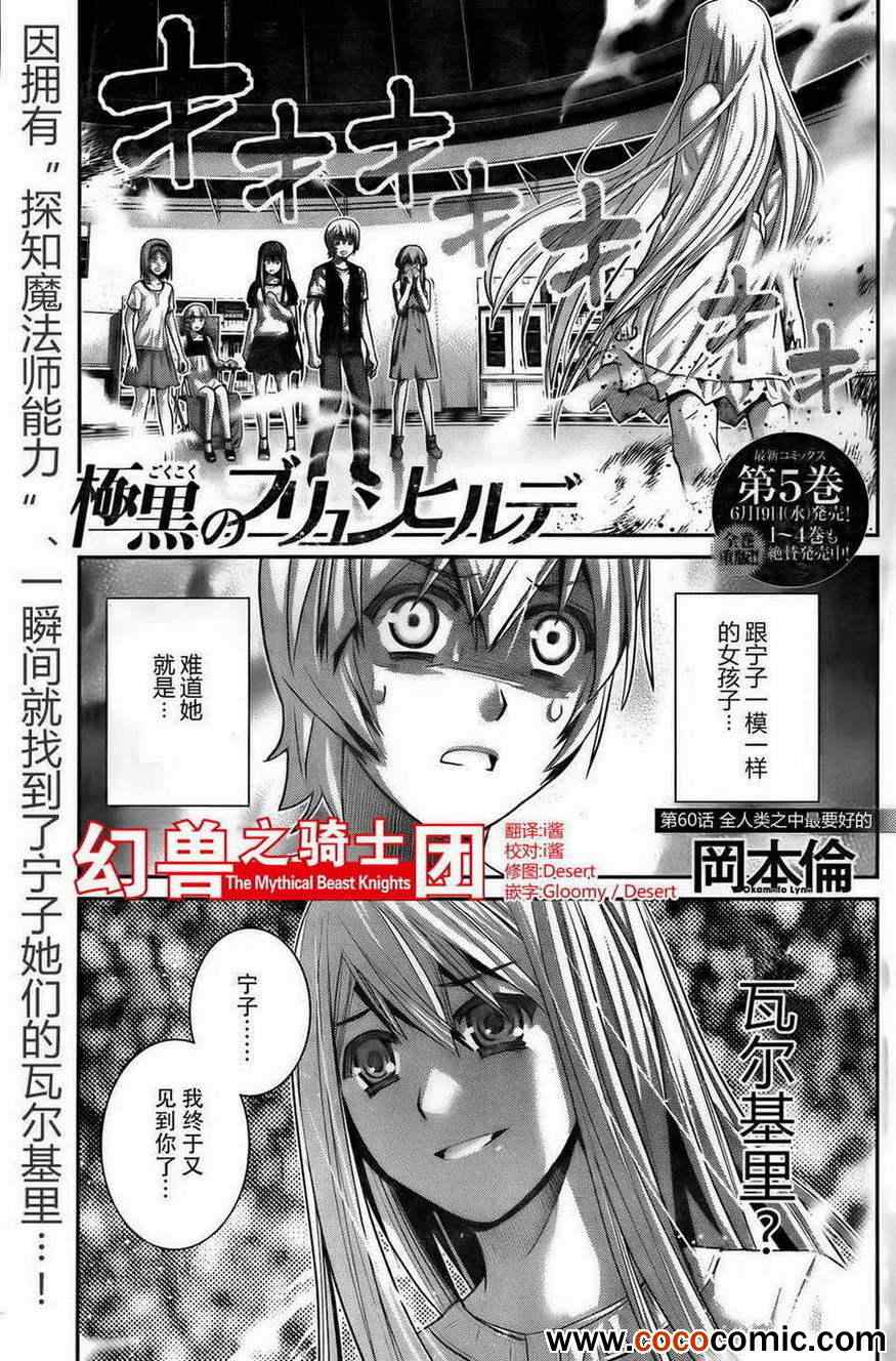 第60话全人类之中最要好的0