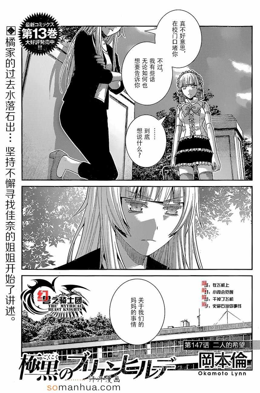 第147话二人的希望0
