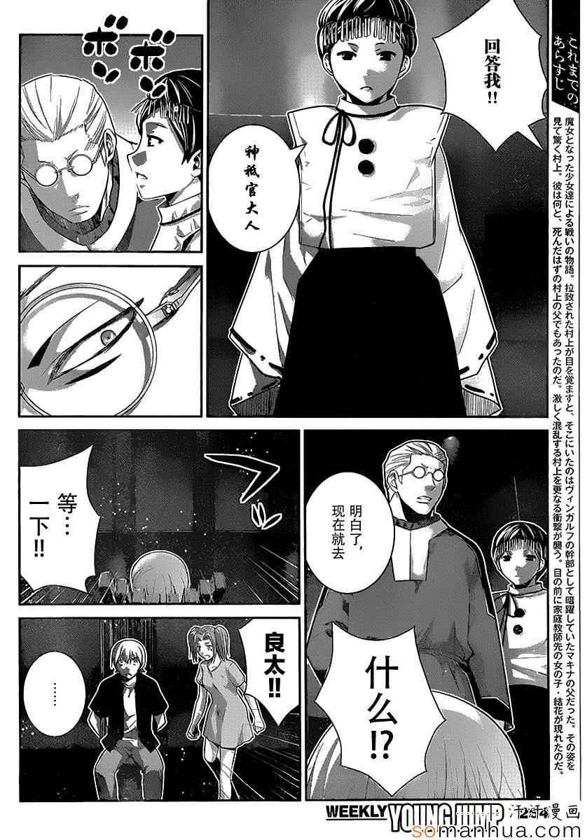 第167话开始运行的计划2