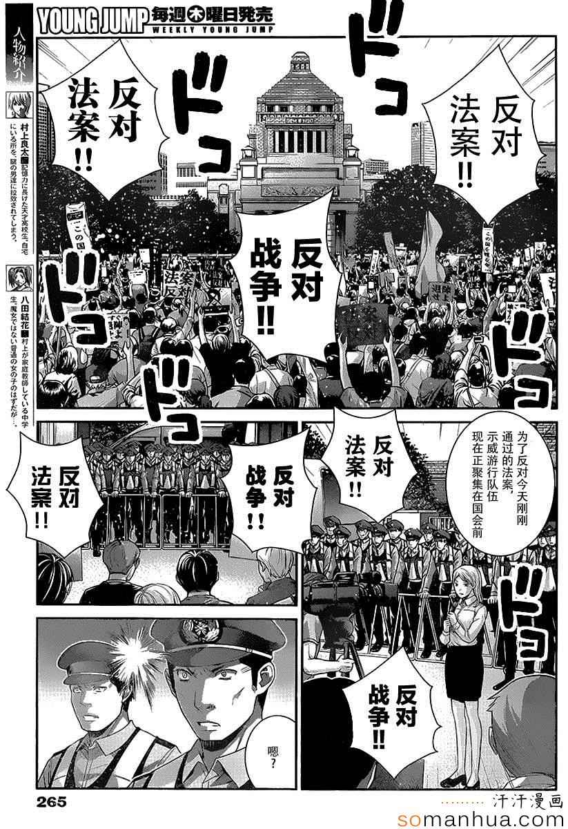 第167话开始运行的计划3