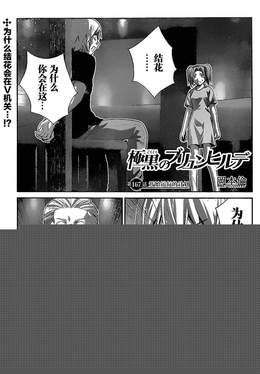 第167话开始运行的计划1