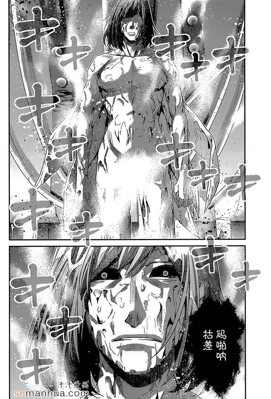 极黑的布伦希尔特日文名漫画,第157话渎神2图