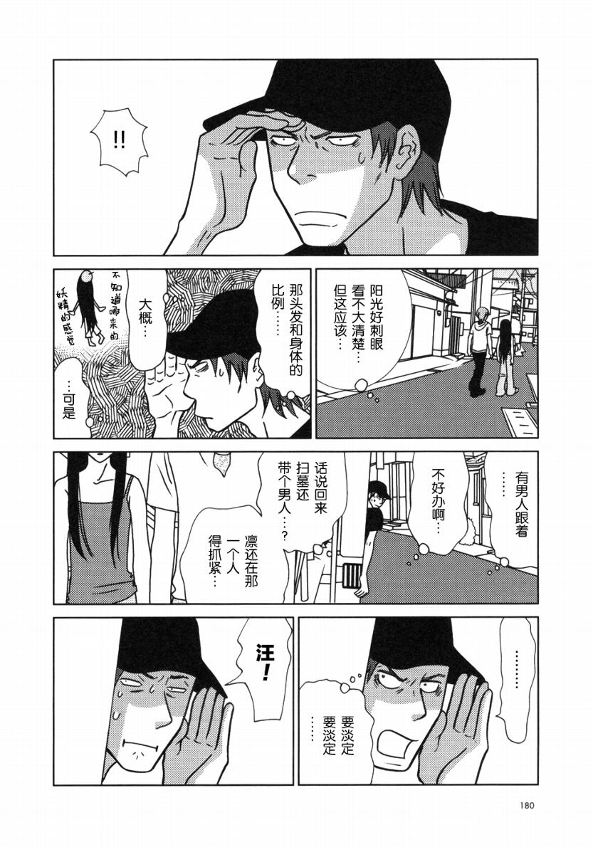 白兔糖电影免费完整版漫画,第18话5图