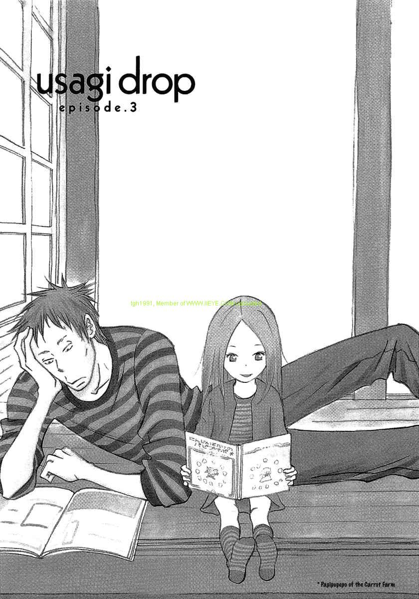 白兔糖电影在线免费观看漫画,第16话3图