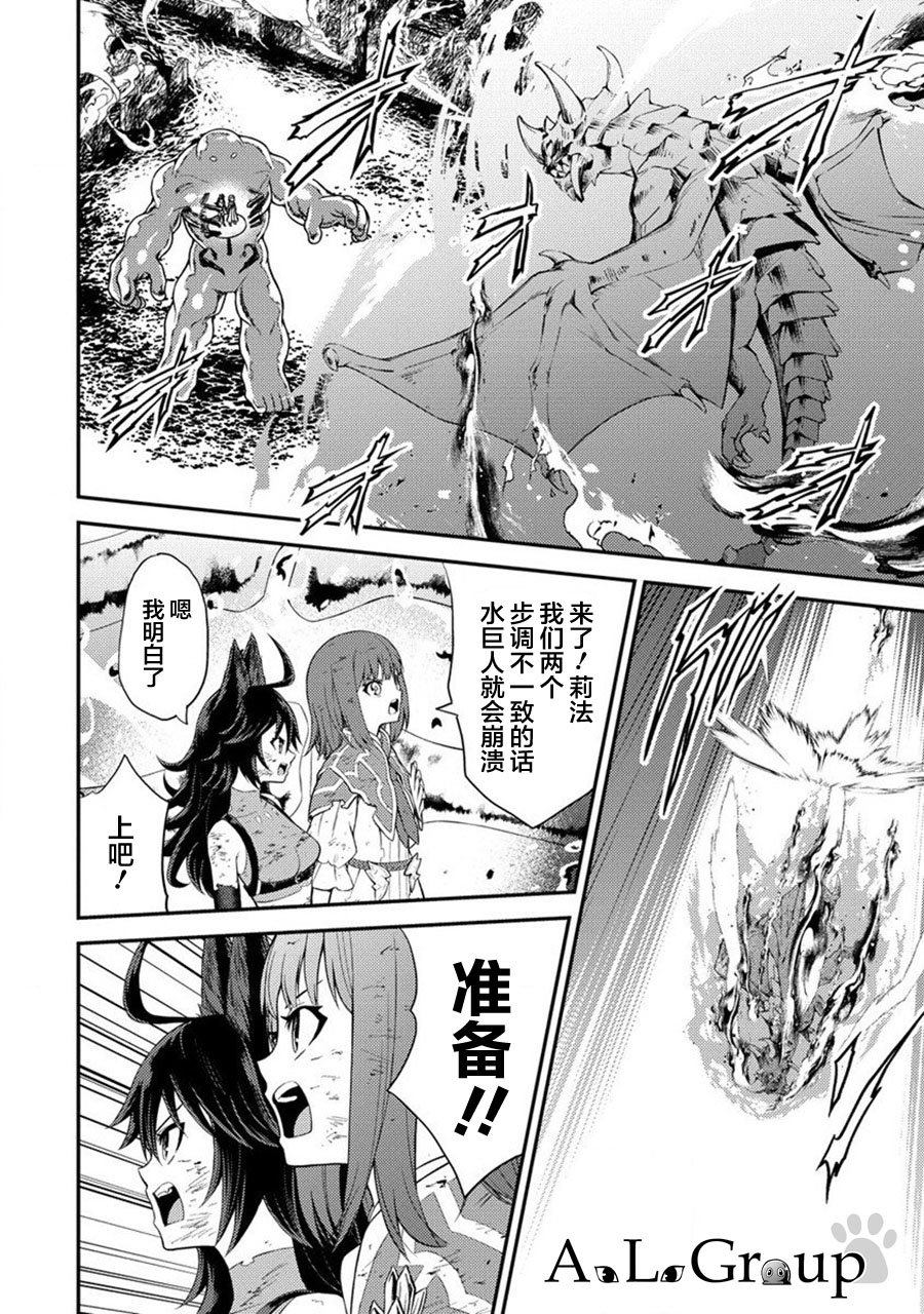 拳打脚踢漫画漫画,第18话 近战魔物使觉醒！4图