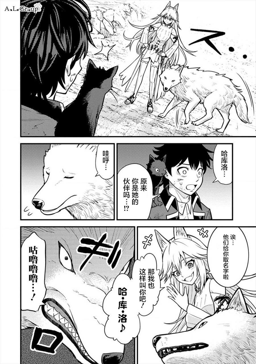 拳打脚踢算什么罪?漫画,第10话 魔王军干部尼亚2图