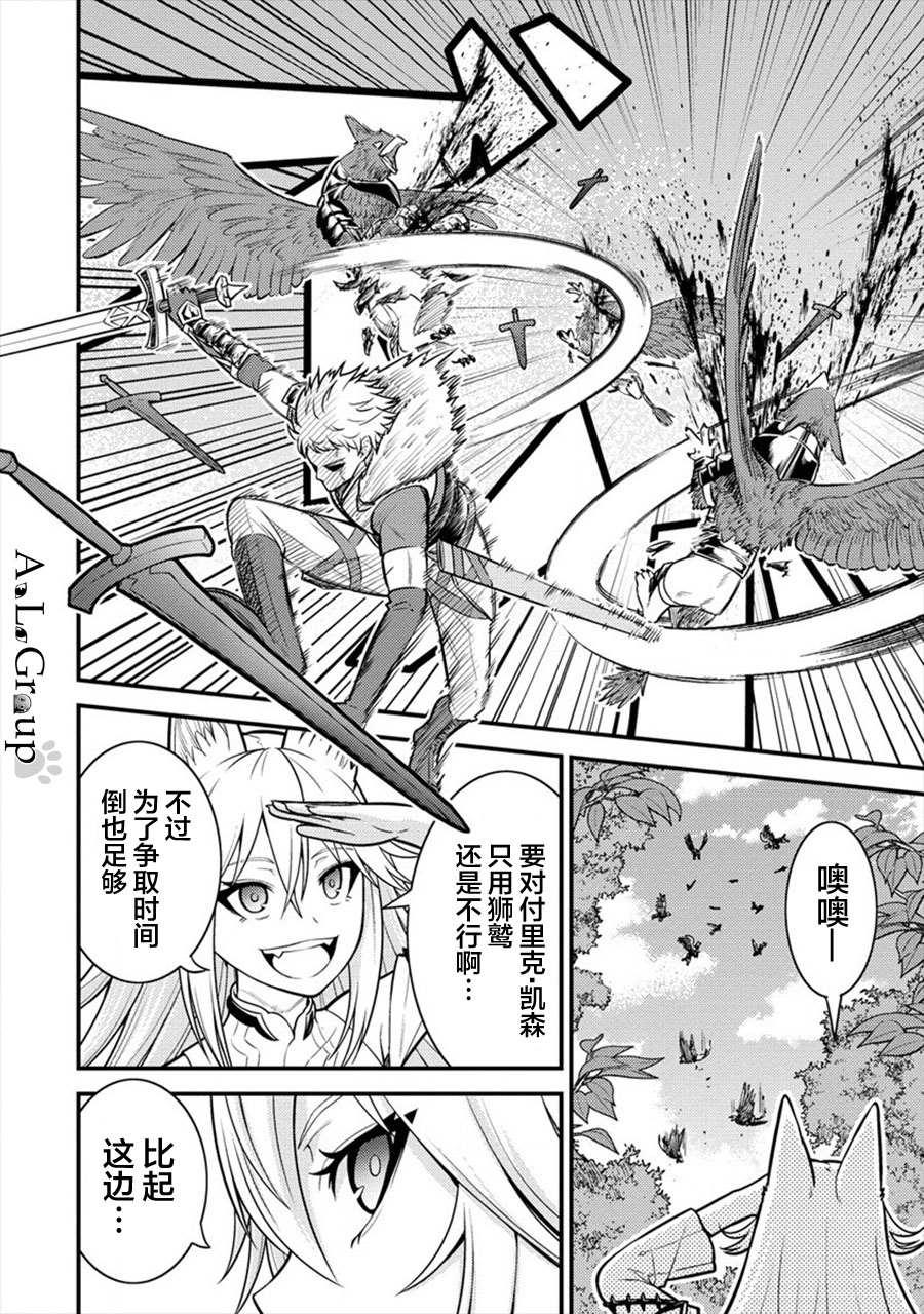 拳打脚踢的视频漫画,第9话 异次元的使魔4图