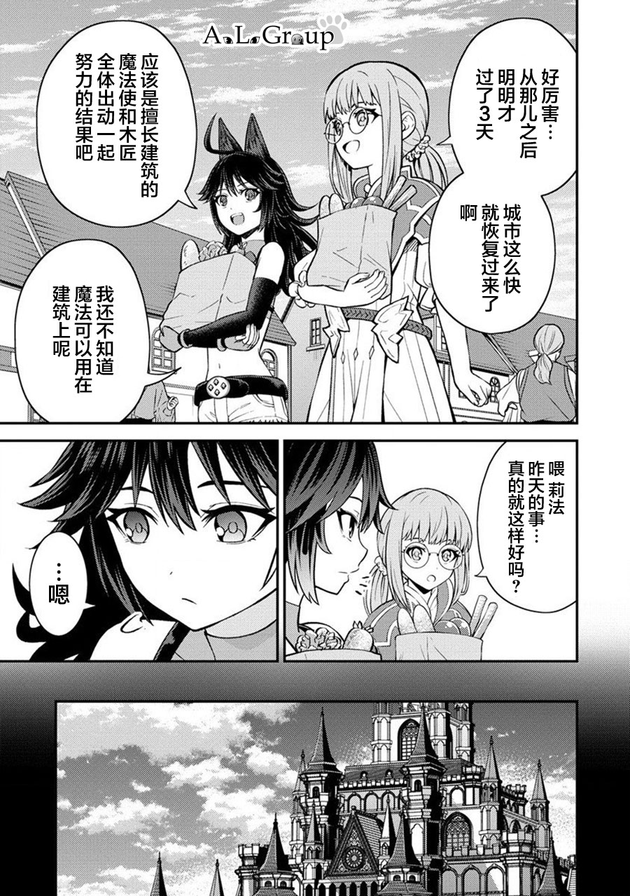 拳打脚踢是男宝吗漫画,第19话 两位勇者与一位随从5图