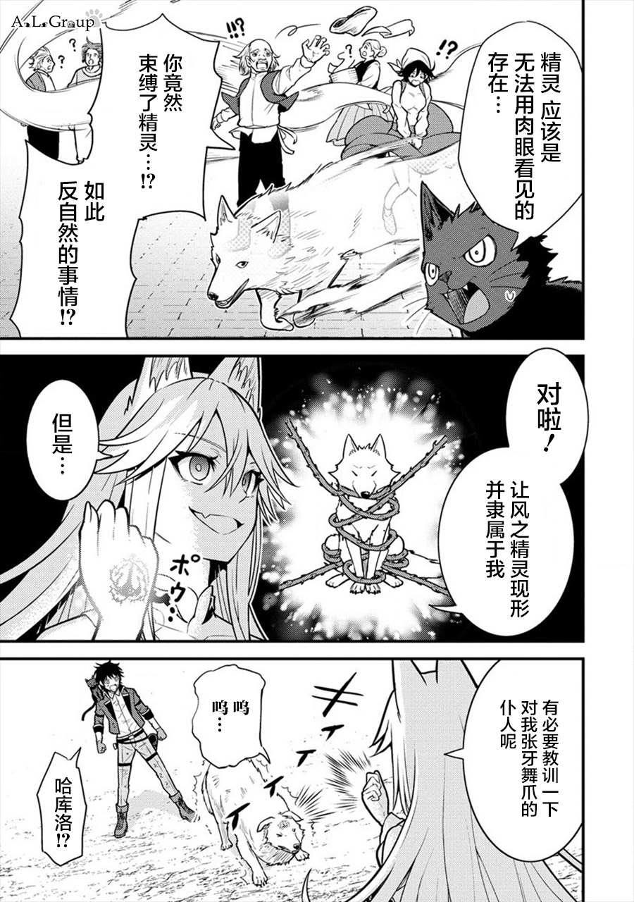 拳打脚踢算什么罪?漫画,第10话 魔王军干部尼亚5图