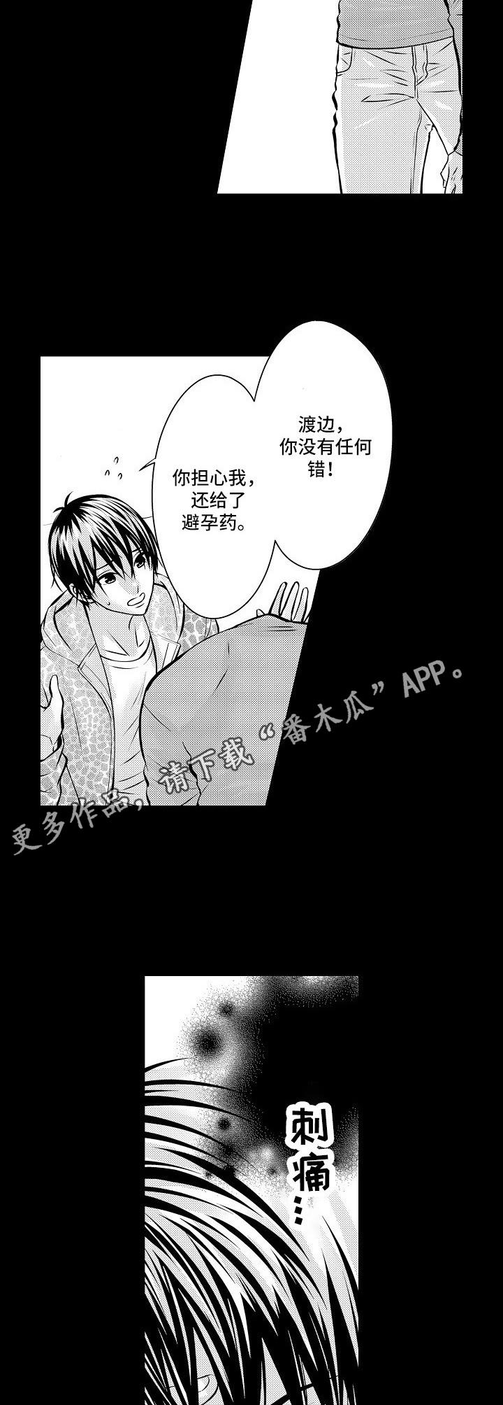 第9章：远走高飞4