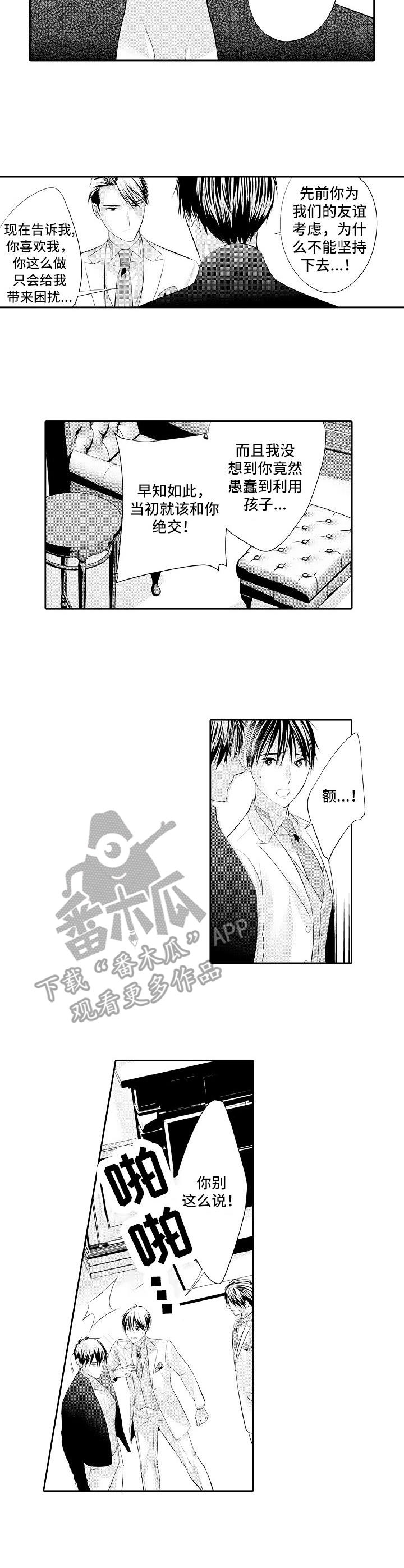第18章：痛苦4
