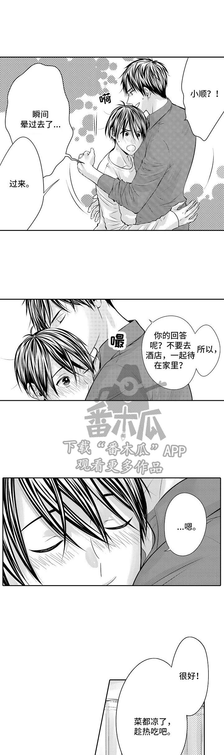 第11章：欺负0