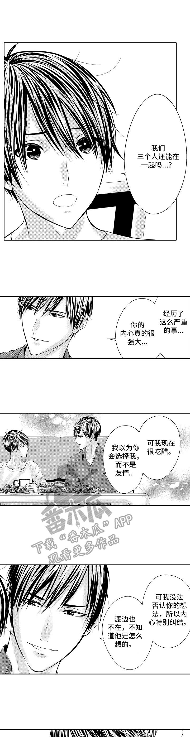 第11章：欺负2
