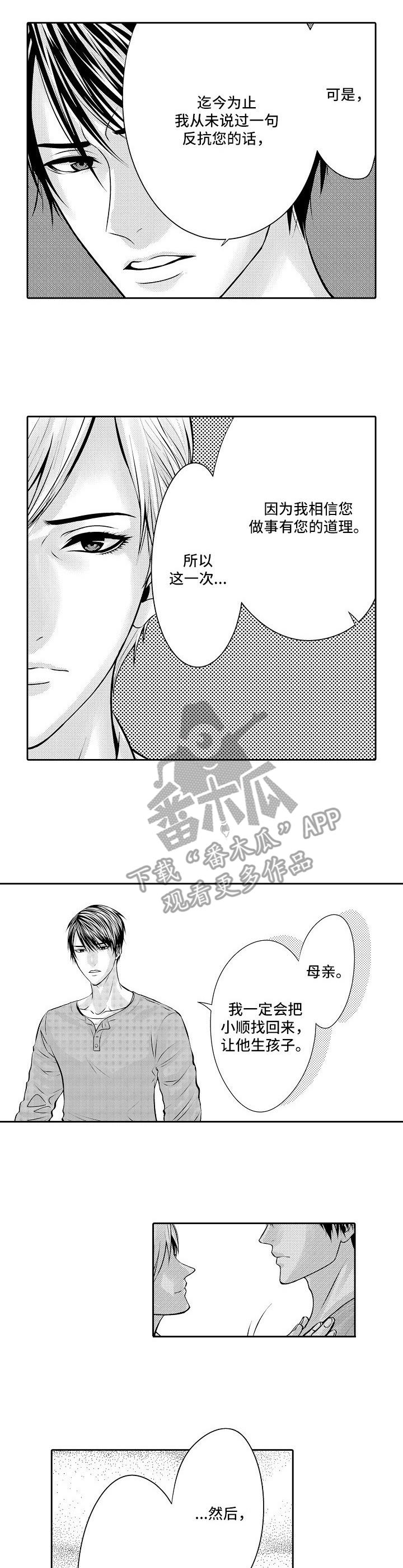 第10章：占有欲3