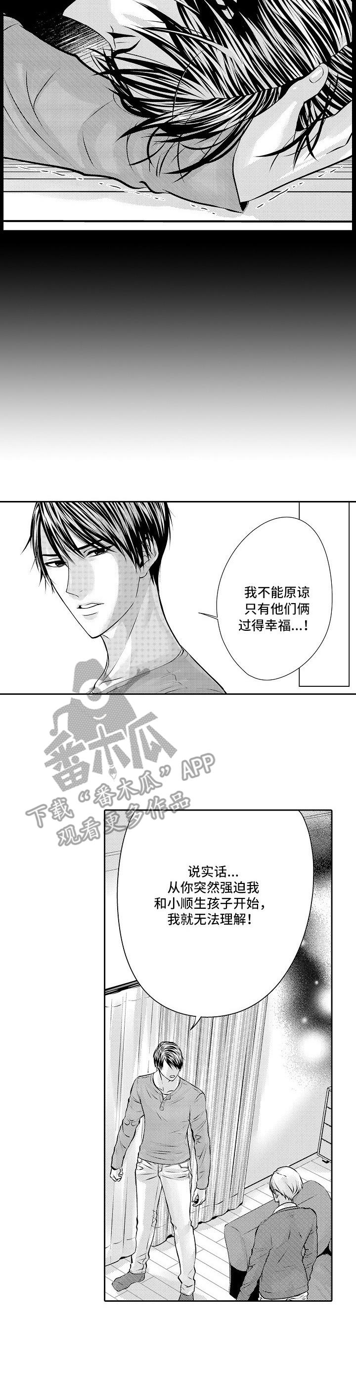 第10章：占有欲2