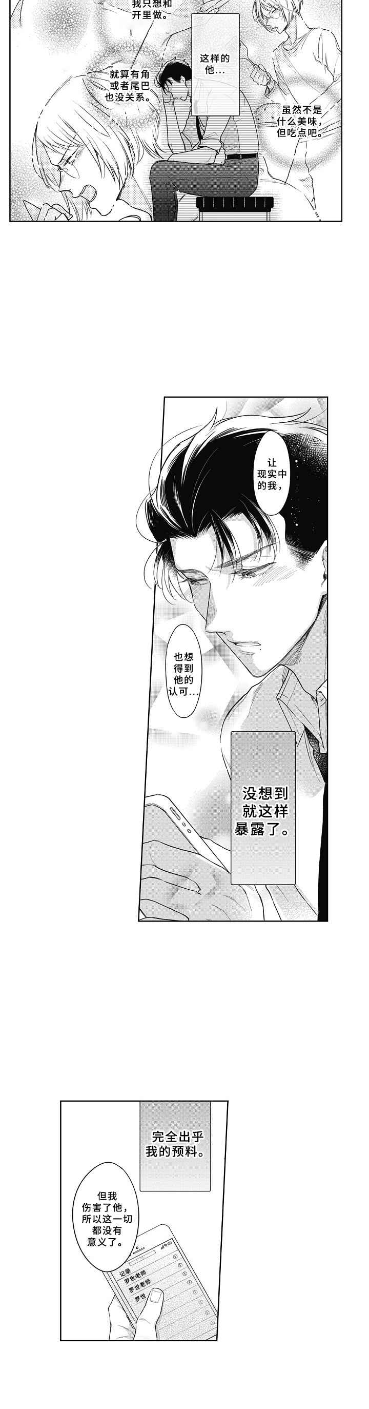 第19章：疲惫3