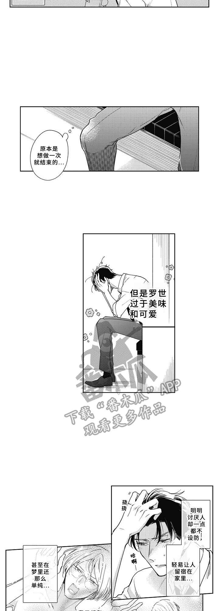 第19章：疲惫2