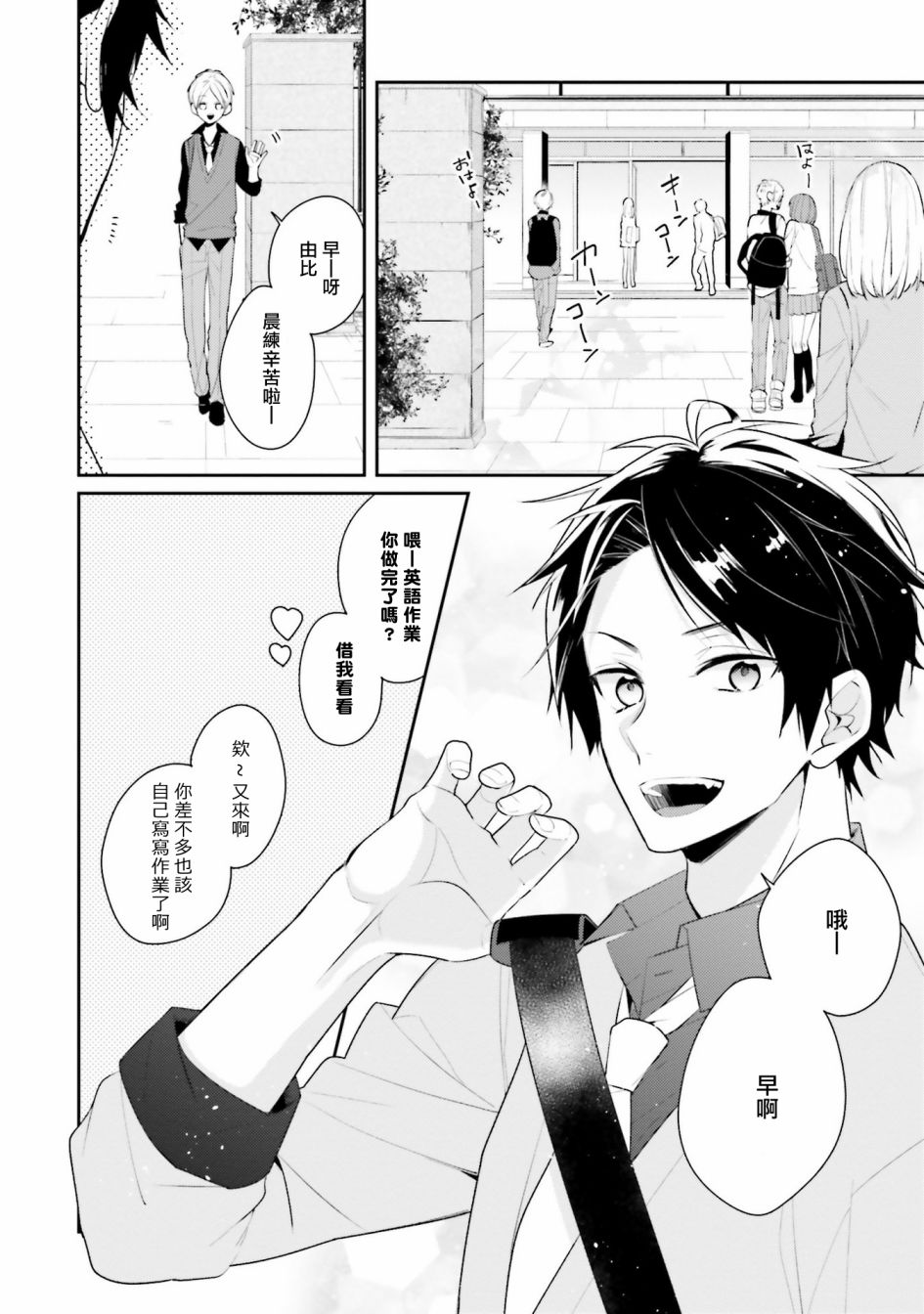 只有你我死都不会喜欢图片漫画,第7话4图