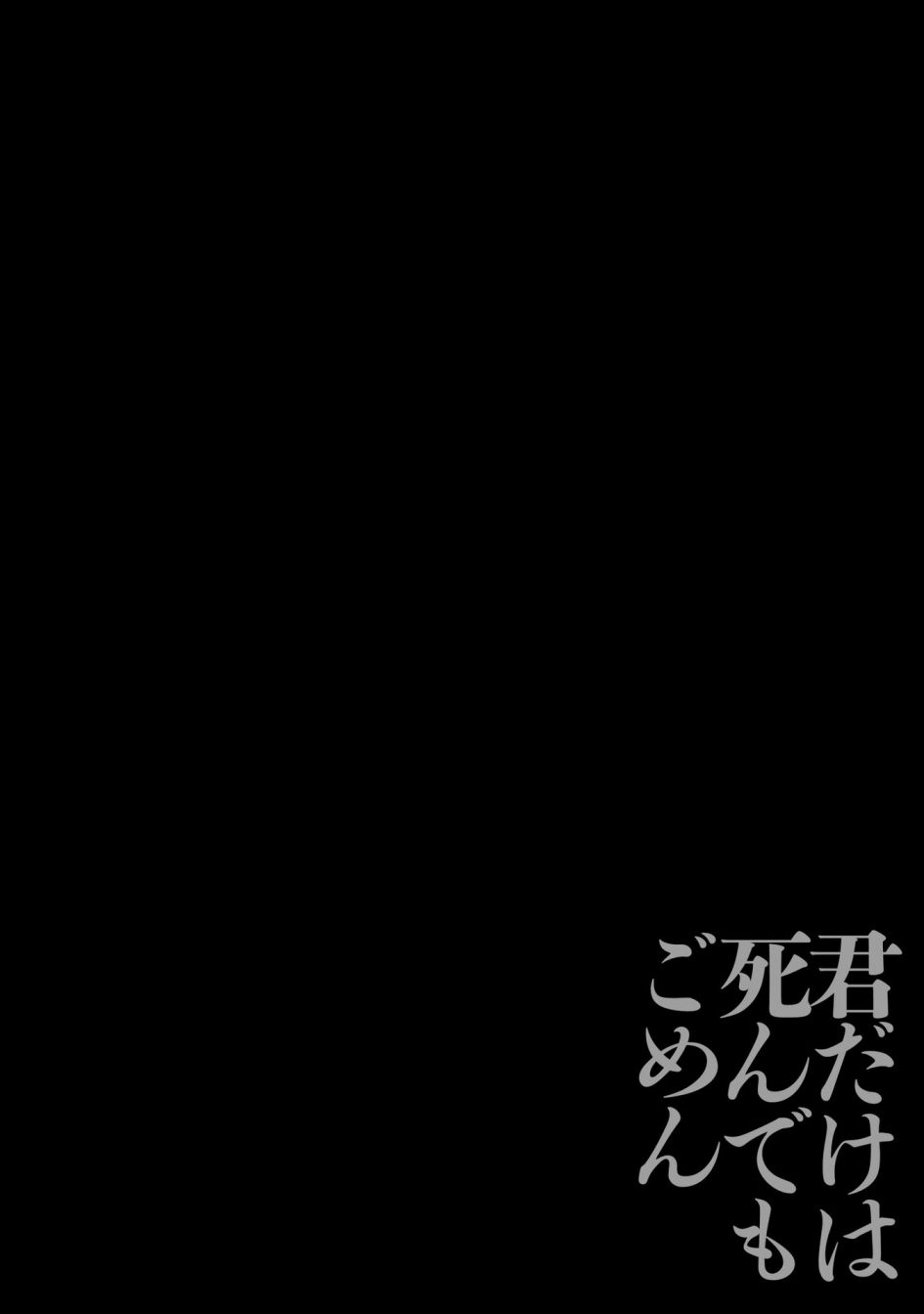 只有你我死都不会喜欢图片漫画,第7话2图