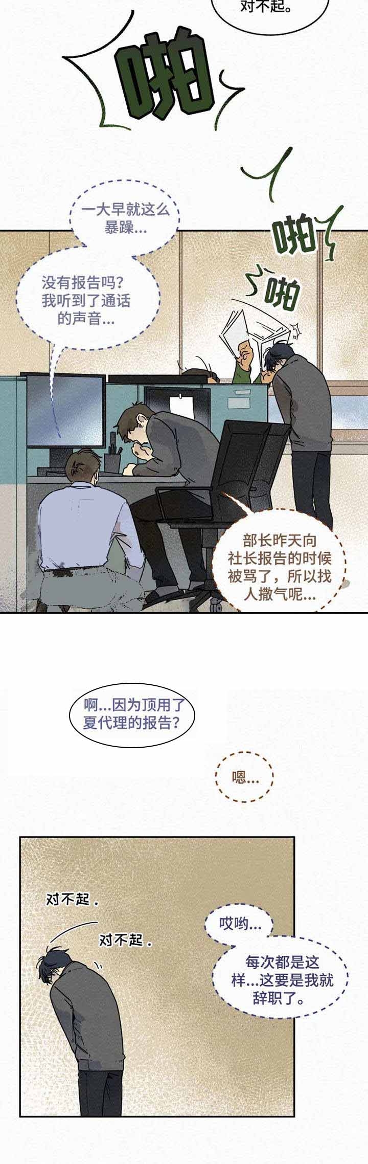 第14话1