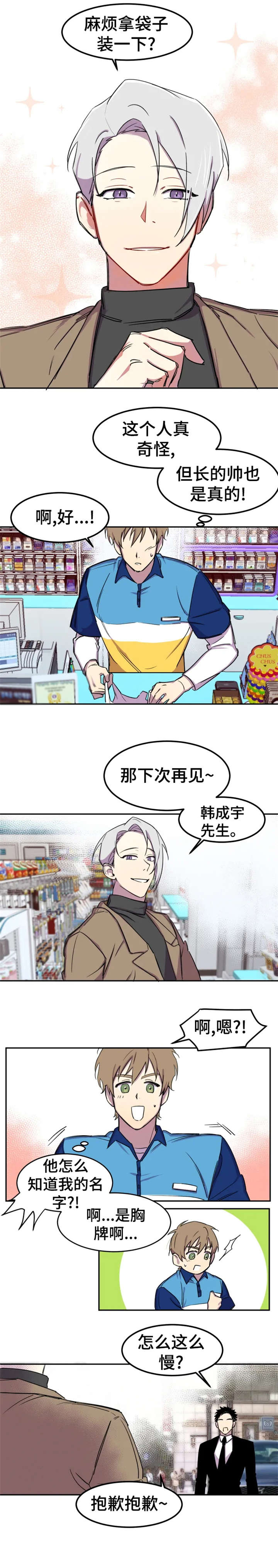 第1章：好累3