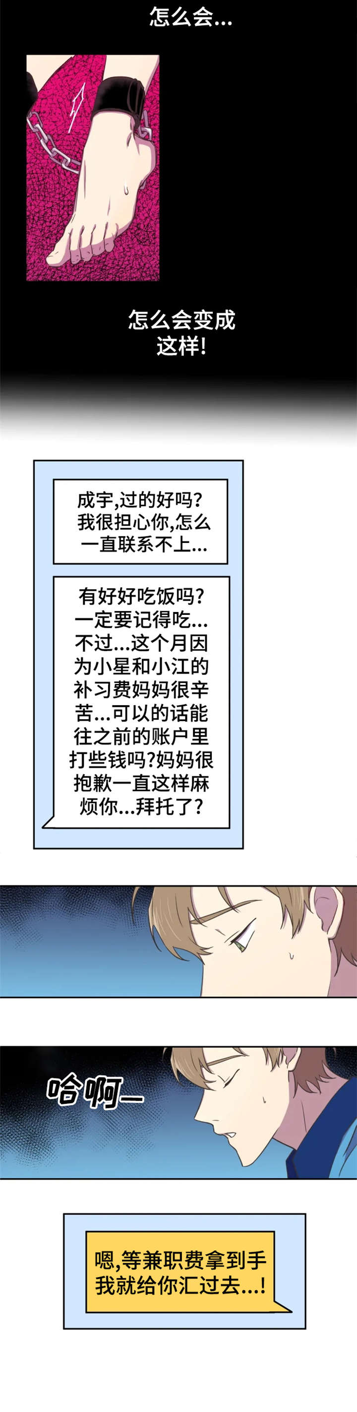 第1章：好累0