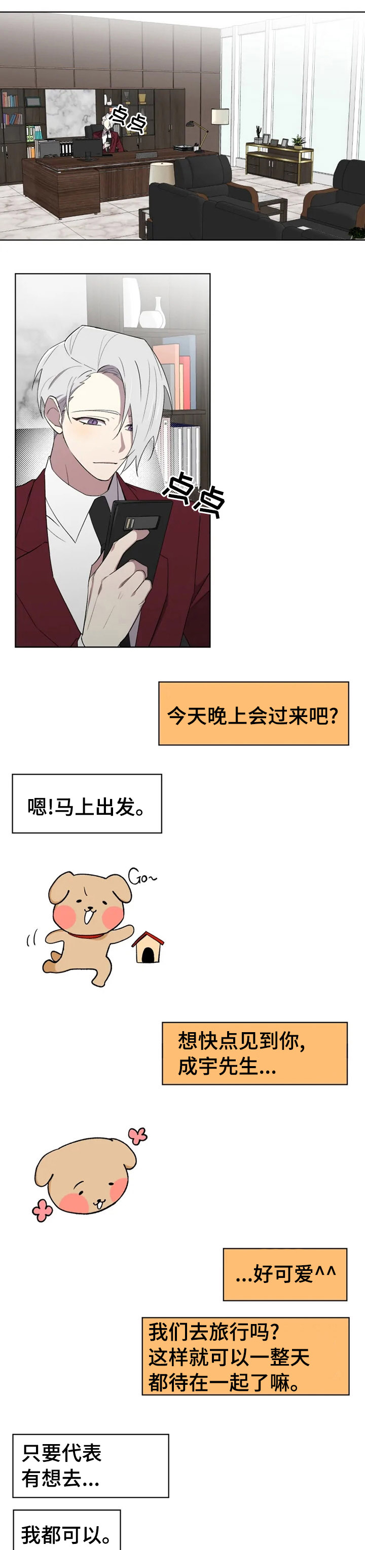 第45章：我也想你0