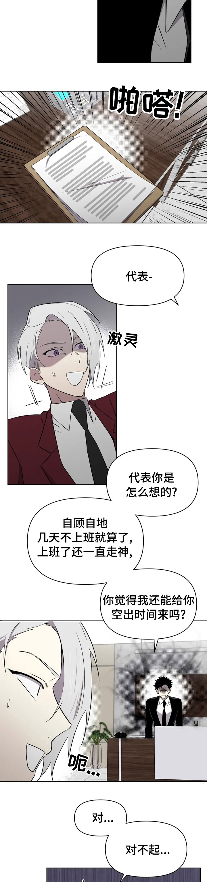 第45章：我也想你2