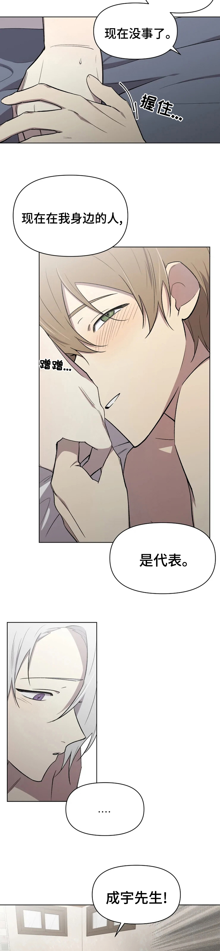 第41章：不真实3