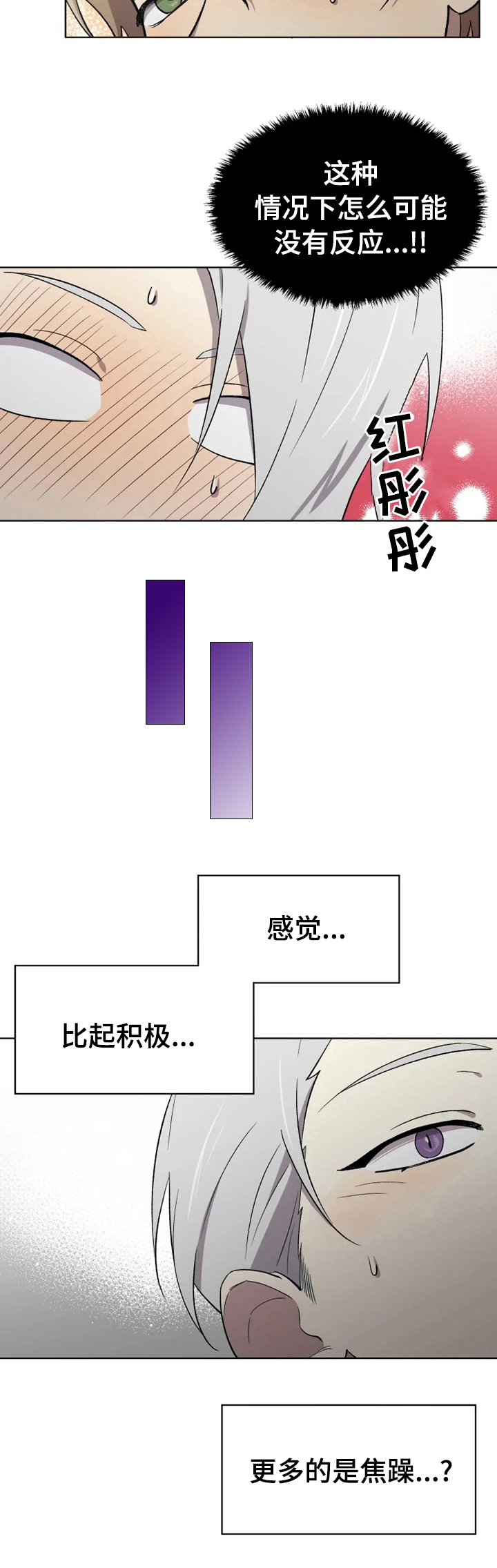 第40章：不安3