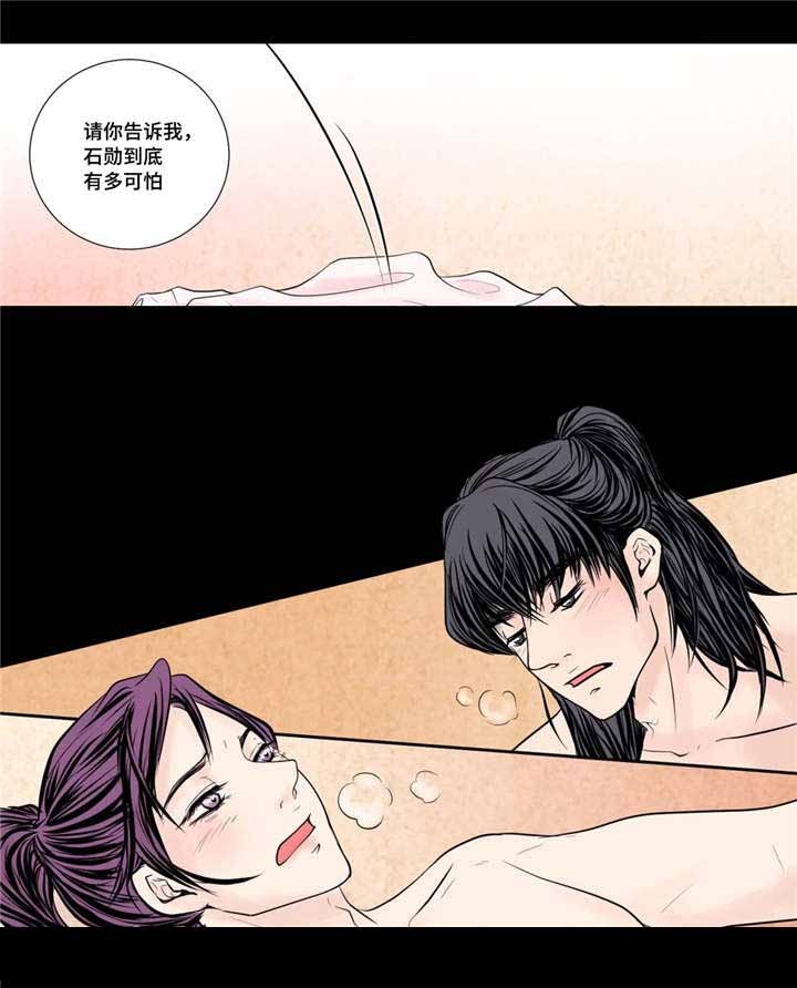 人形图形漫画,第53话1图