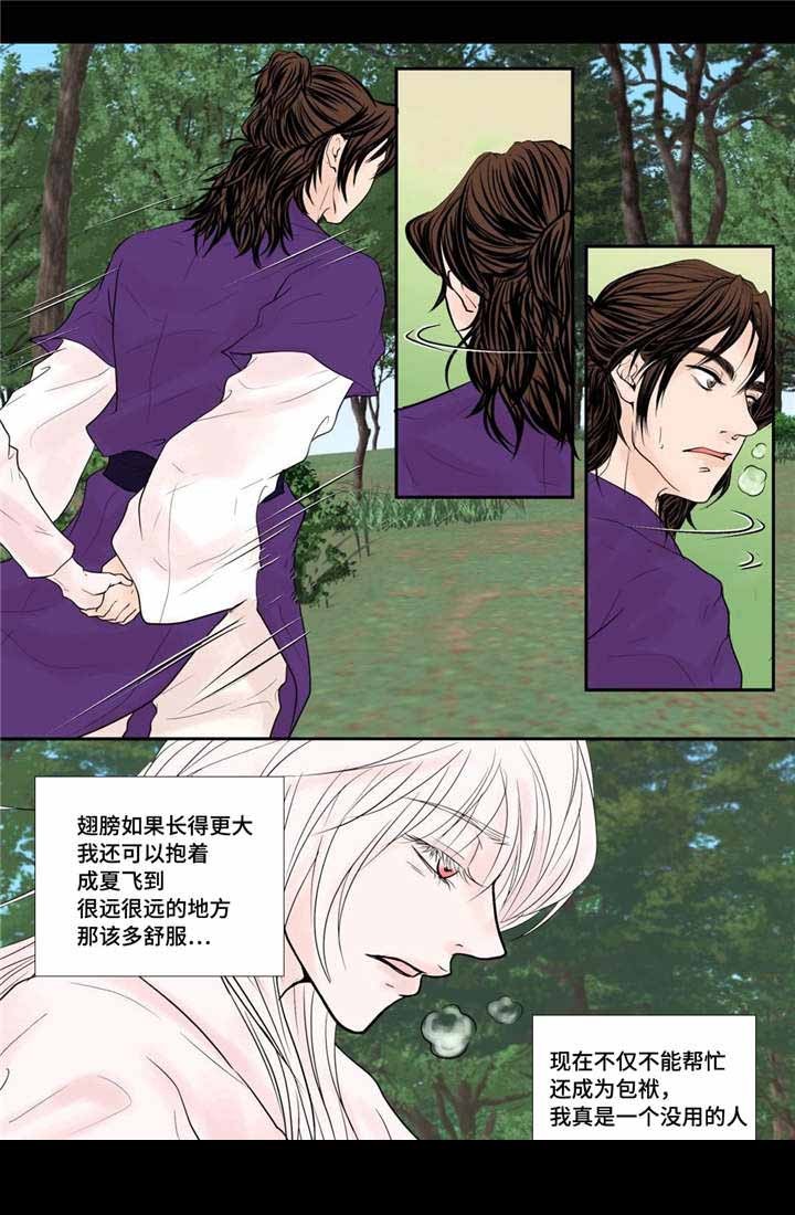 人形图标符号漫画,第43话4图