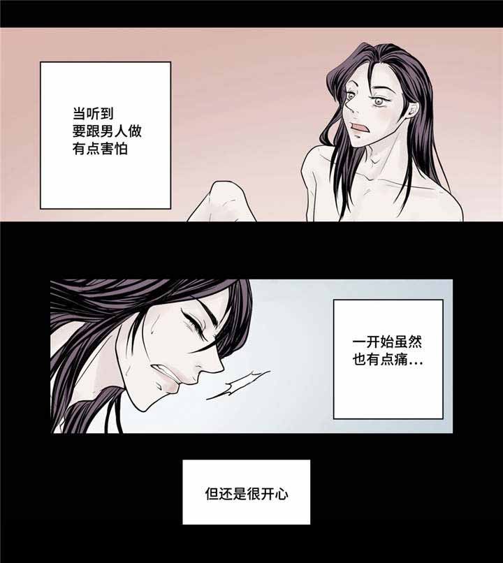 人形图查房模板漫画,第36话3图