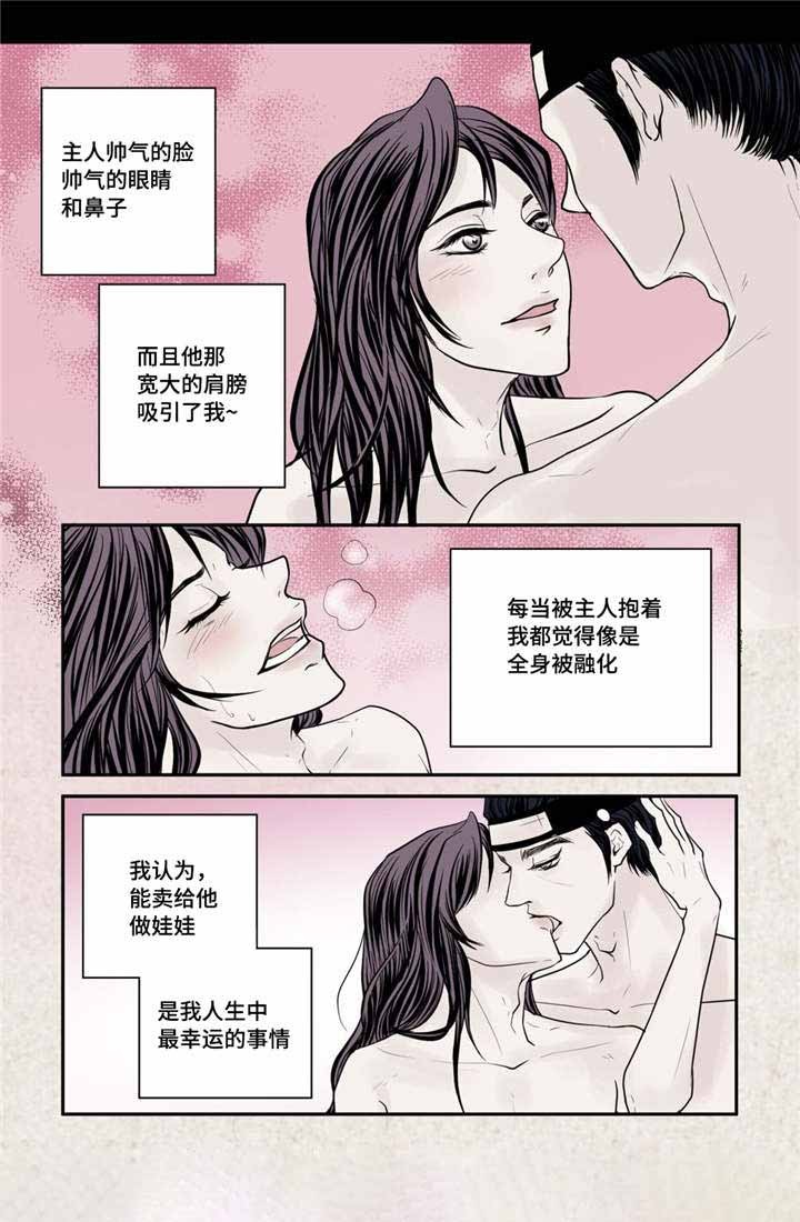 人形图查房模板漫画,第36话4图